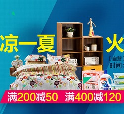 京東日用百貨專場 品質實惠，輕松點亮居家生活